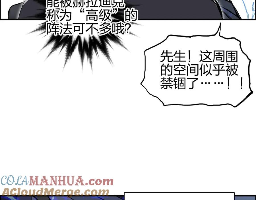 超能立方 第250话 喜忧参半 第13页