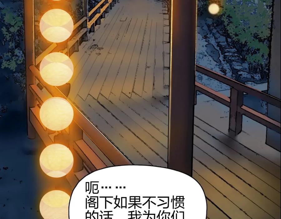 超能立方 第250话 喜忧参半 第108页