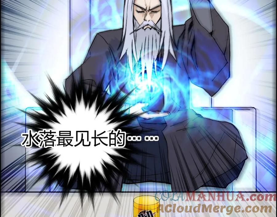 超能立方 第250话 喜忧参半 第181页