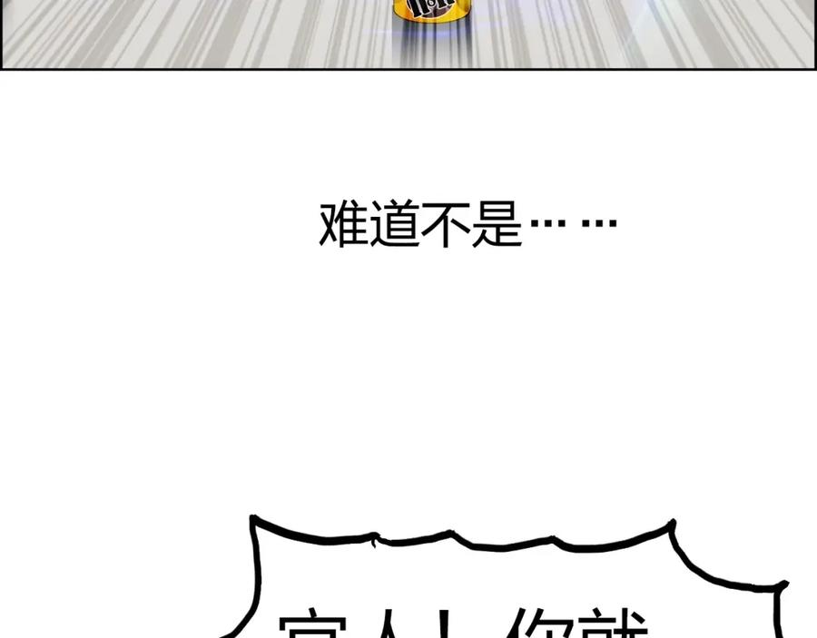 超能立方 第250话 喜忧参半 第182页