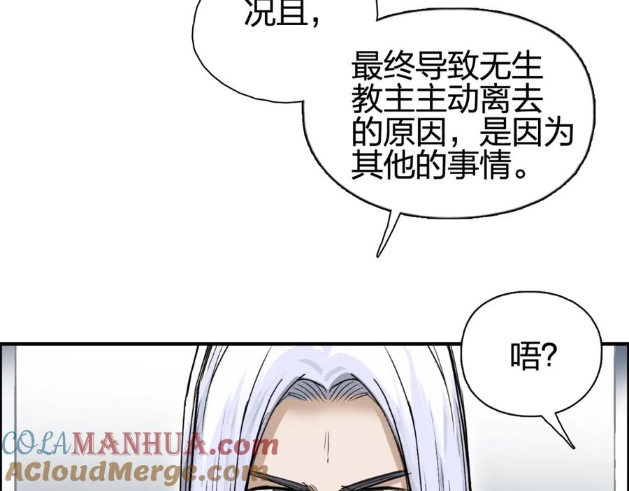 超能立方 第250话 喜忧参半 第45页