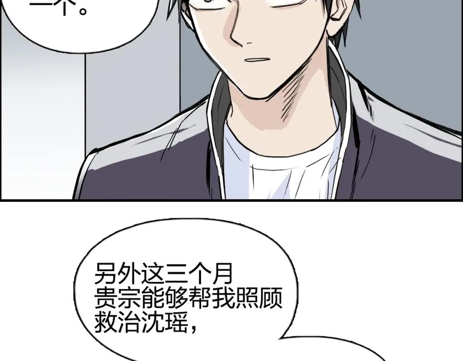 超能立方 第250话 喜忧参半 第48页