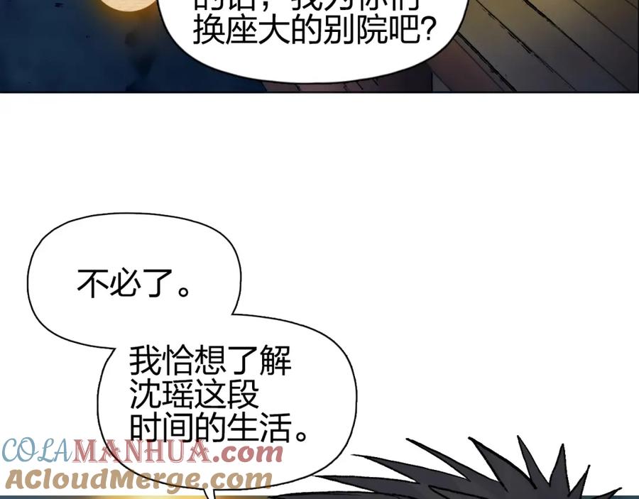超能立方 第250话 喜忧参半 第109页