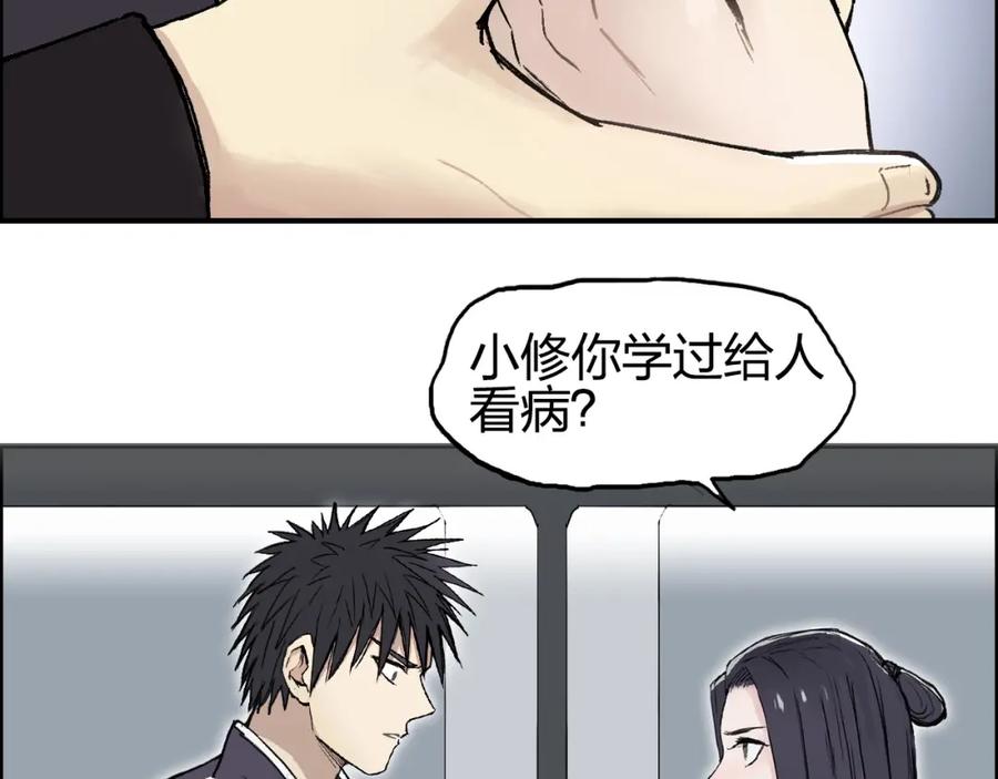 超能立方 第250话 喜忧参半 第66页