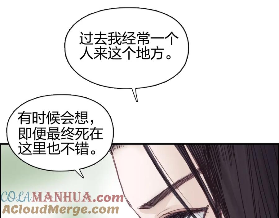 超能立方 第251话 最是人间留不住 第121页