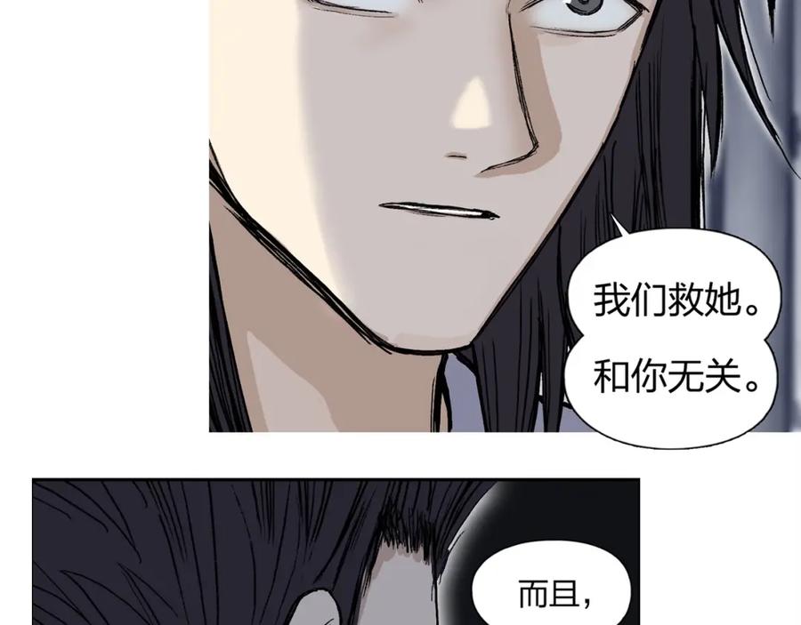 超能立方 第251话 最是人间留不住 第168页