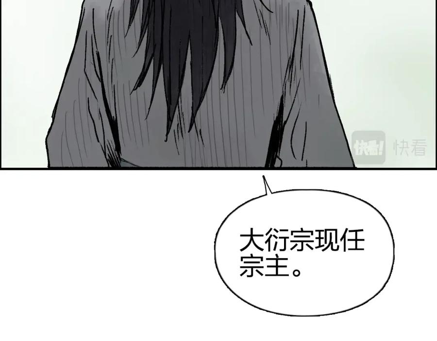 超能立方 第251话 最是人间留不住 第160页