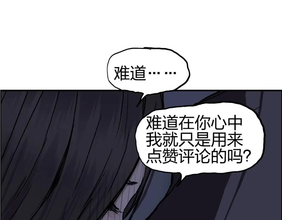 超能立方 第251话 最是人间留不住 第174页