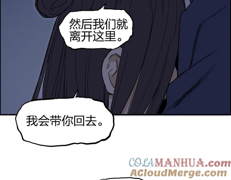 超能立方 第251话 最是人间留不住 第9页