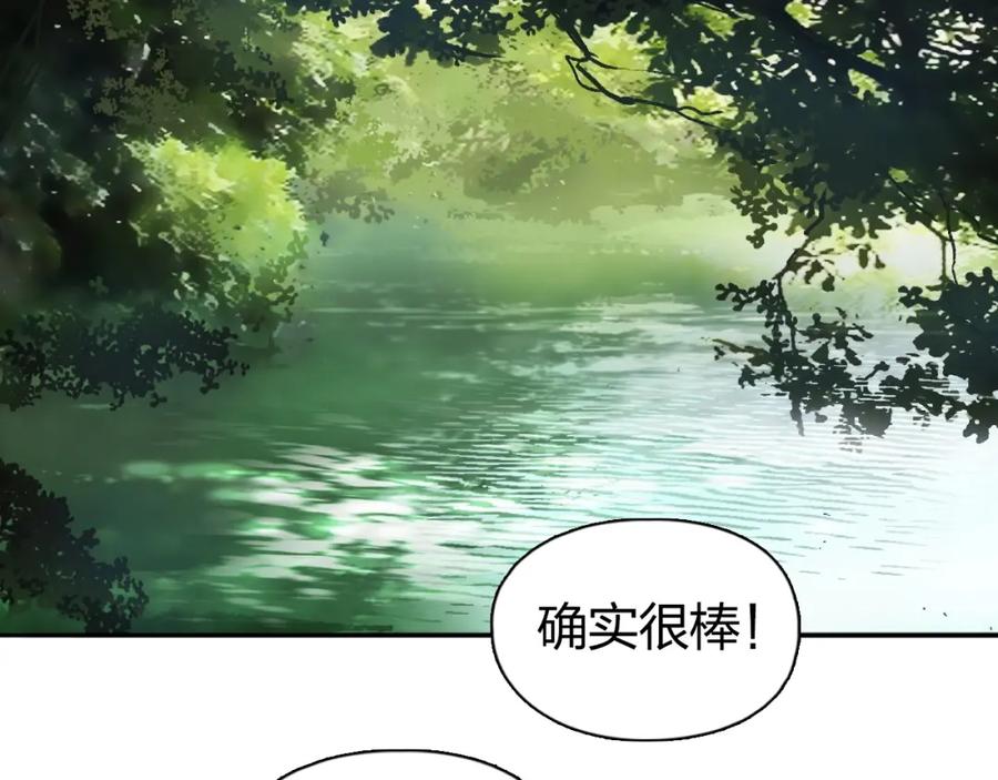 超能立方 第251话 最是人间留不住 第118页