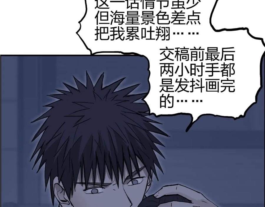 超能立方 第251话 最是人间留不住 第172页