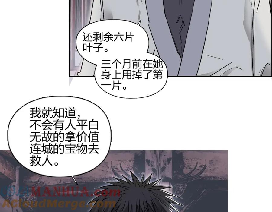 超能立方 第251话 最是人间留不住 第165页