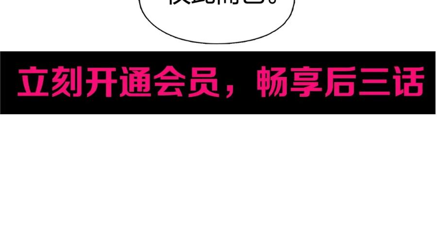 超能立方 第251话 最是人间留不住 第170页