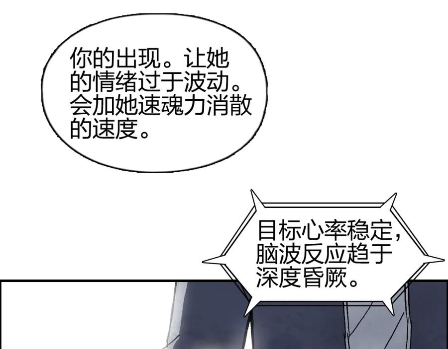 超能立方 第251话 最是人间留不住 第151页