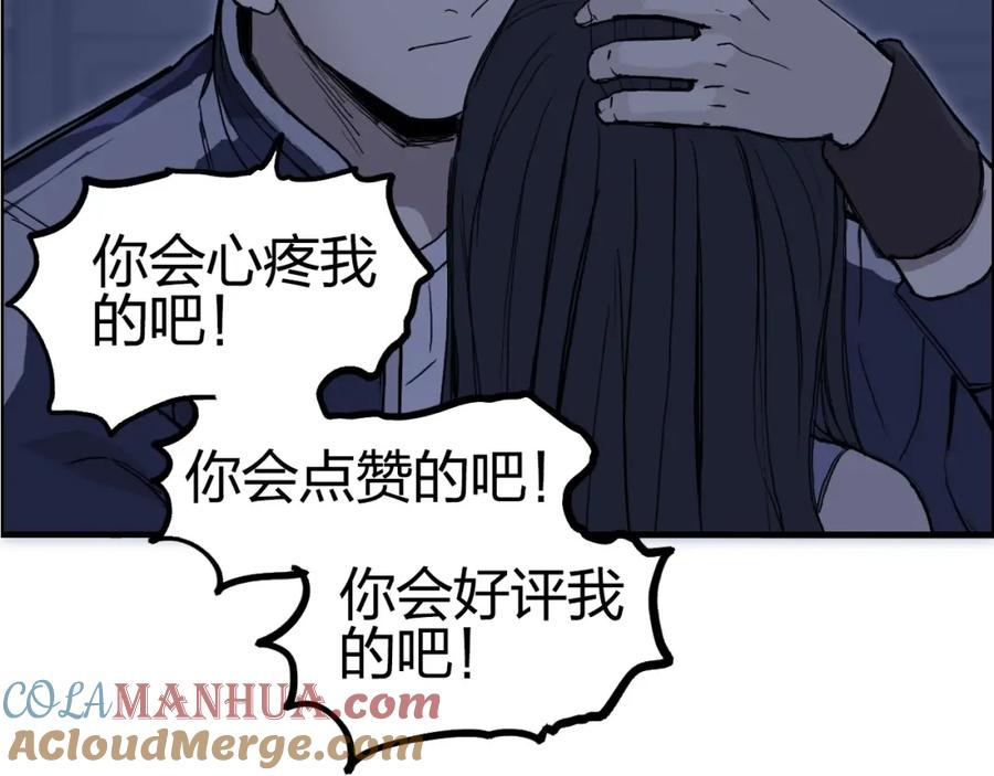 超能立方 第251话 最是人间留不住 第173页