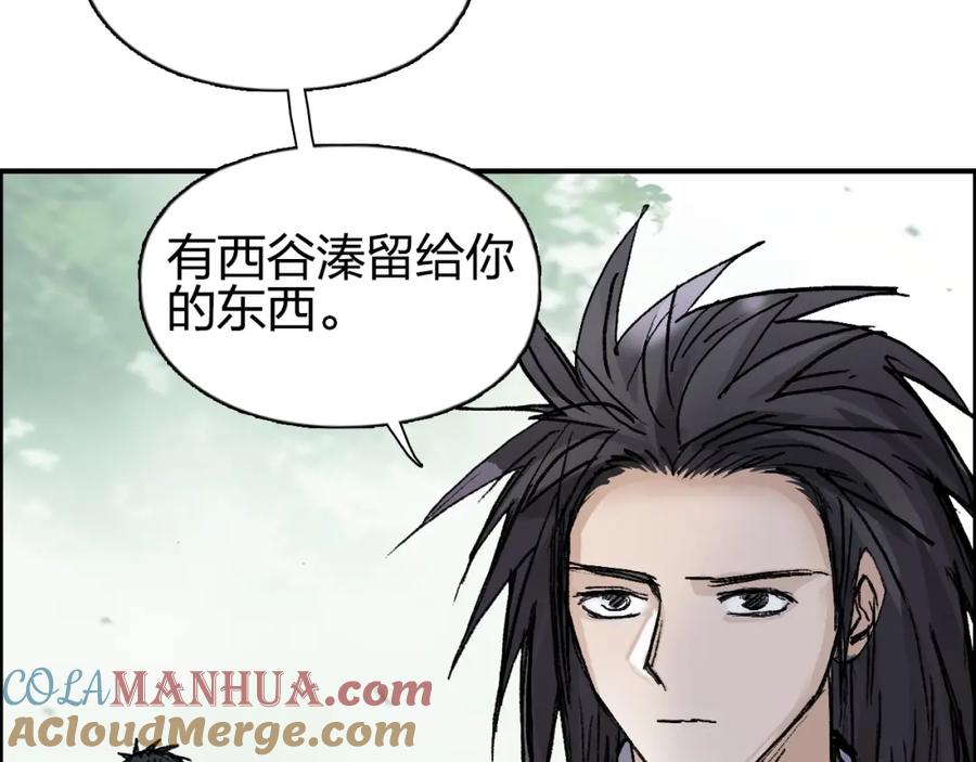 超能立方 第251话 最是人间留不住 第157页