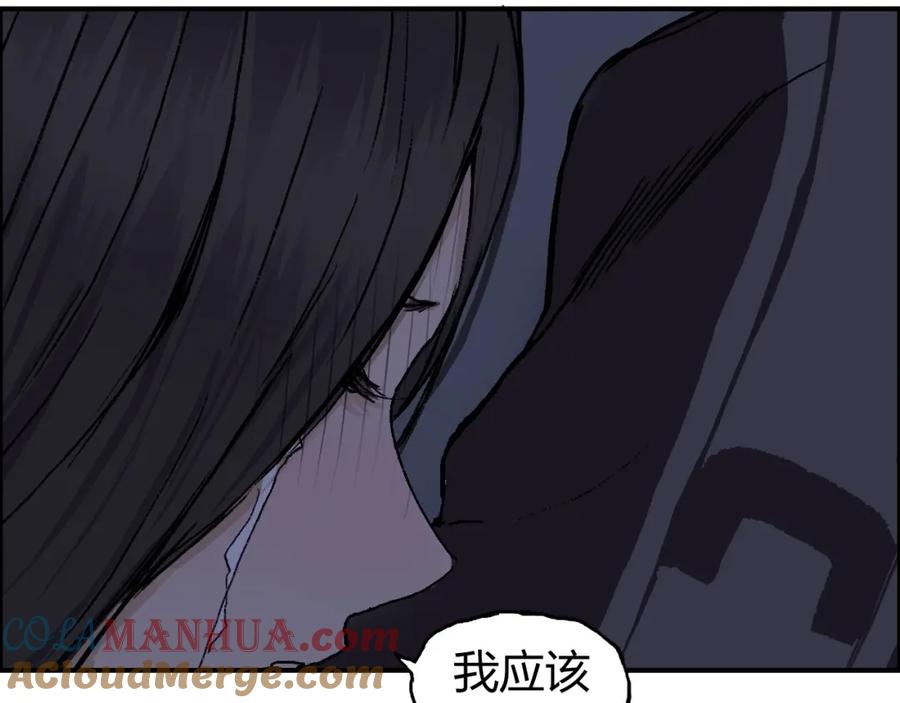 超能立方 第251话 最是人间留不住 第13页