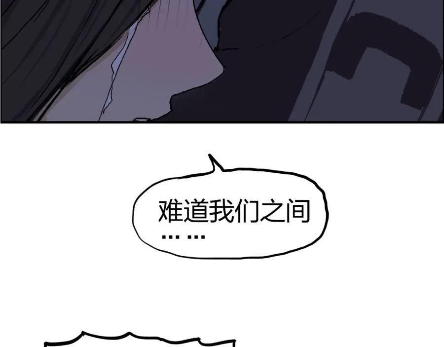 超能立方 第251话 最是人间留不住 第175页