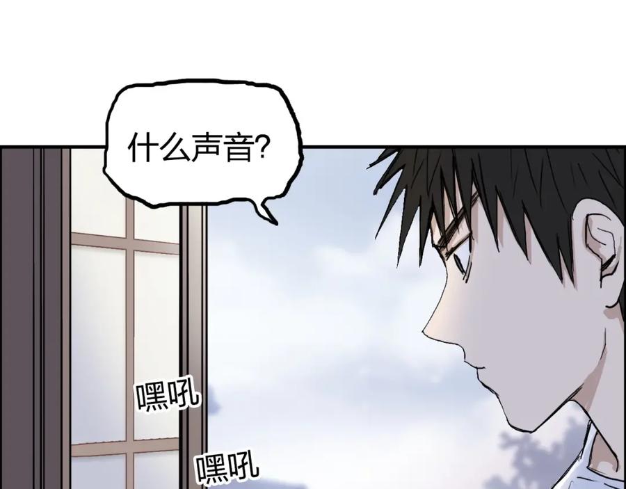 超能立方 第251话 最是人间留不住 第91页
