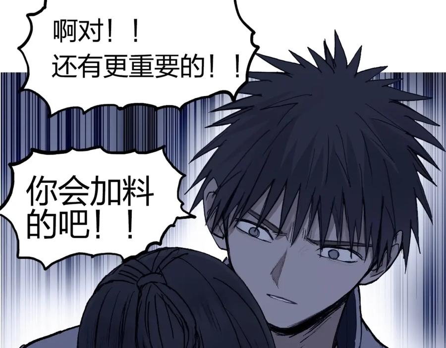 超能立方 第251话 最是人间留不住 第176页