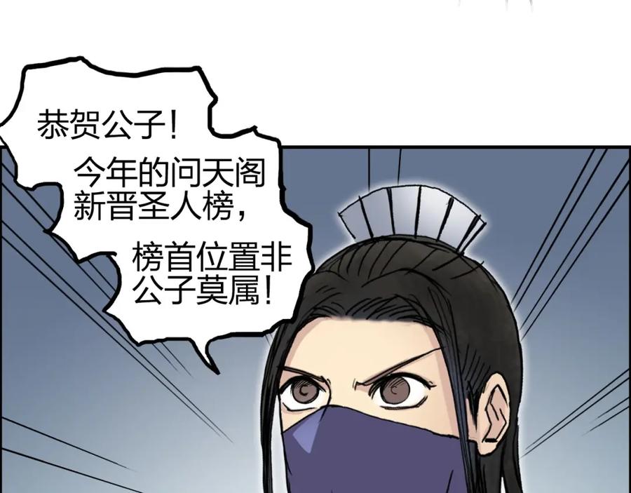超能立方 第251话 最是人间留不住 第51页