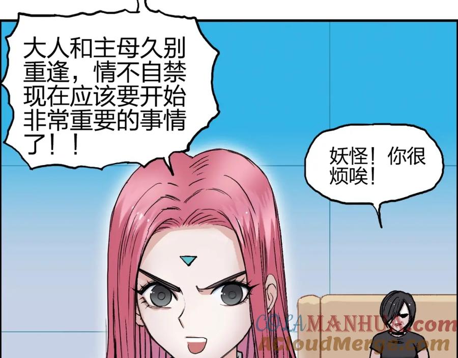 超能立方 第251话 最是人间留不住 第25页