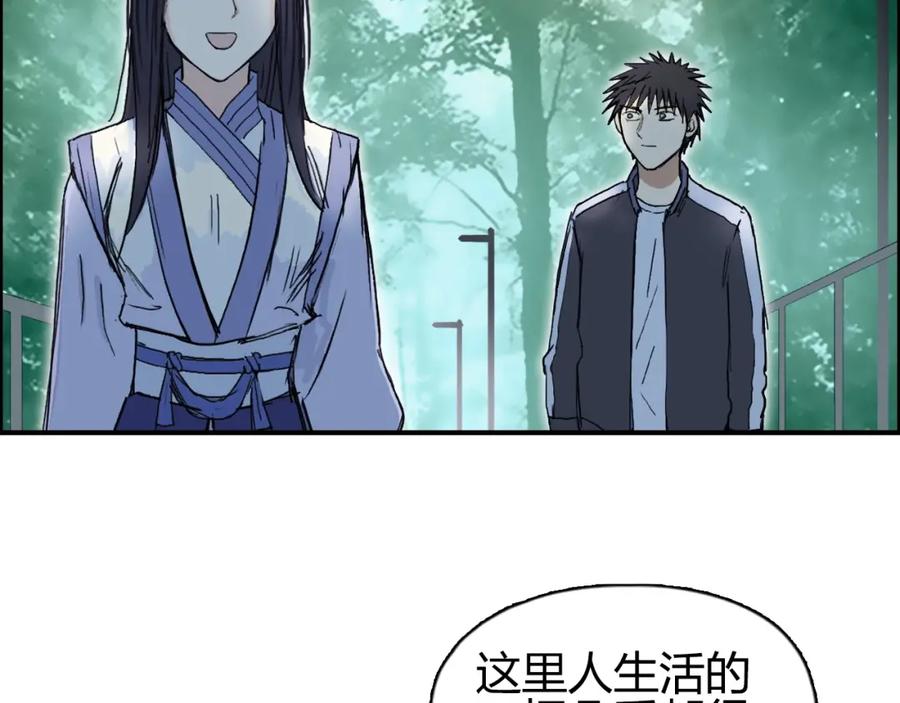 超能立方 第251话 最是人间留不住 第104页