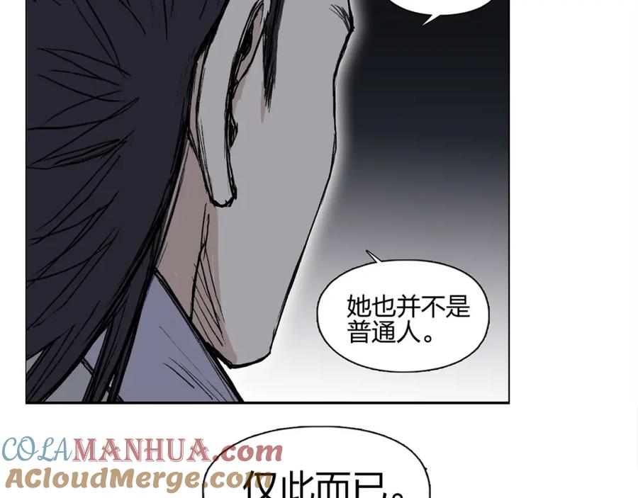 超能立方 第251话 最是人间留不住 第169页