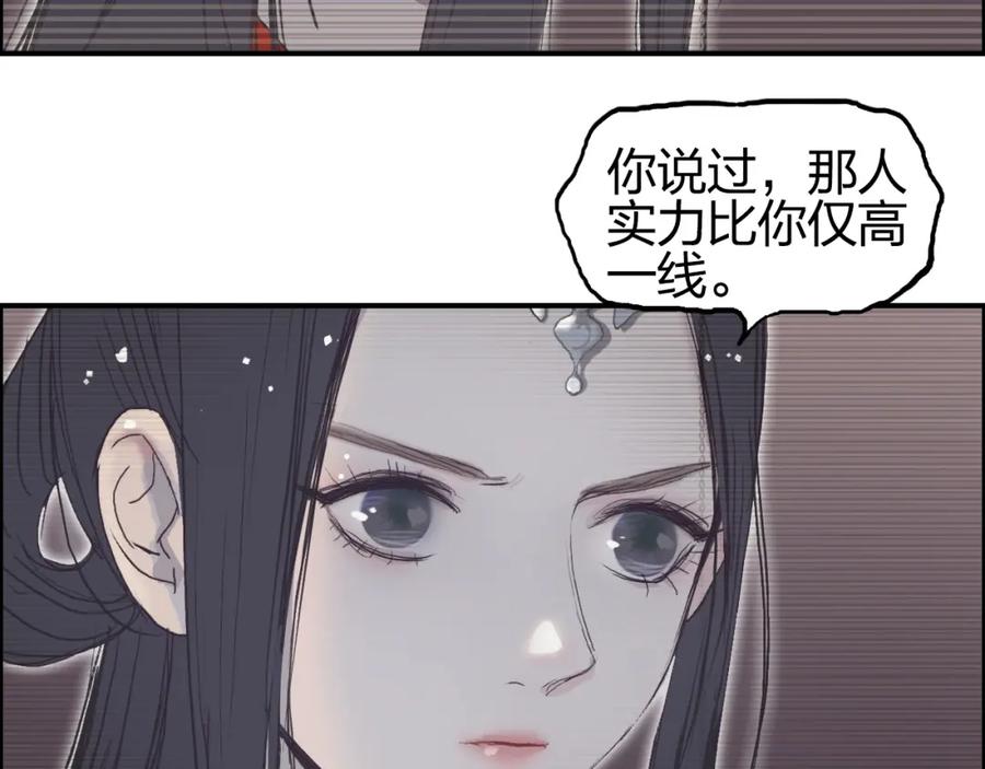 超能立方 第251话 最是人间留不住 第64页