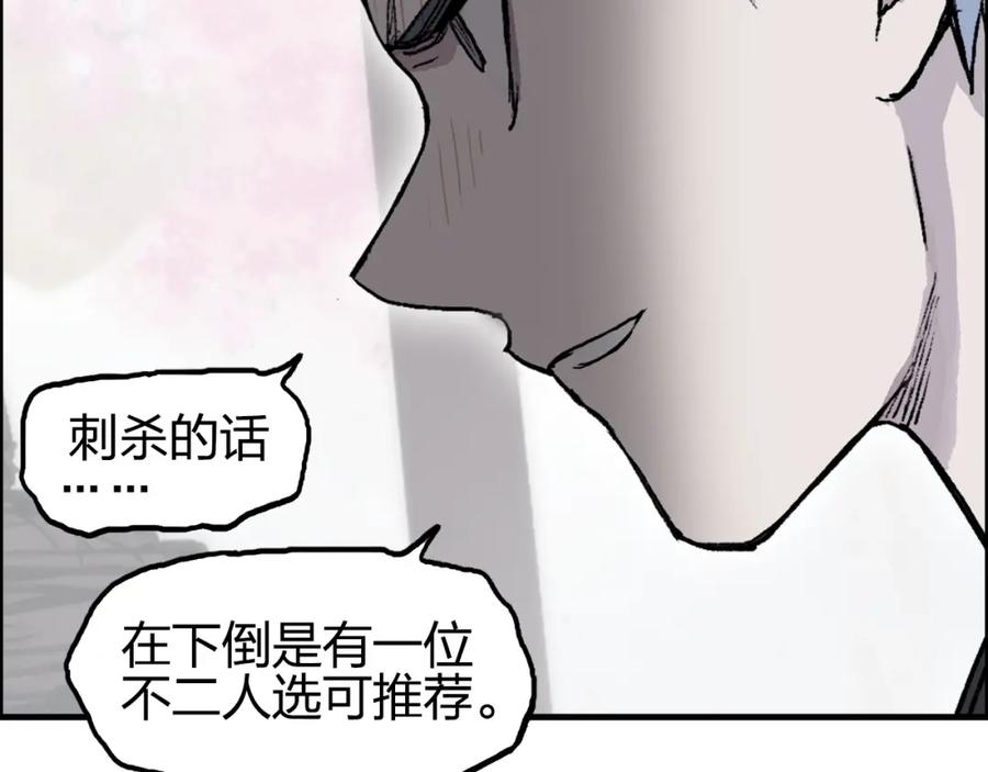 超能立方 第251话 最是人间留不住 第75页