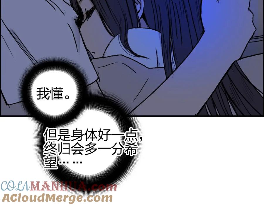 超能立方 第251话 最是人间留不住 第33页