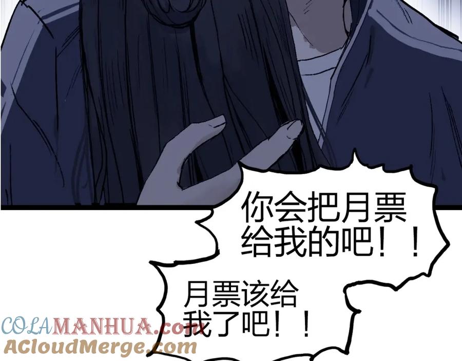 超能立方 第251话 最是人间留不住 第177页