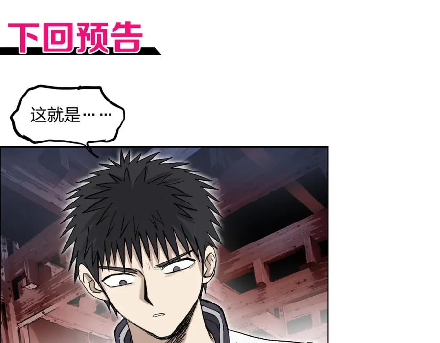 超能立方 第251话 最是人间留不住 第163页