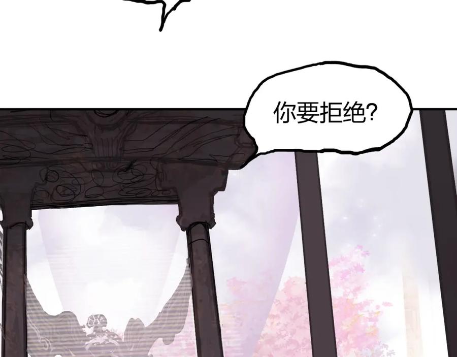 超能立方 第251话 最是人间留不住 第59页