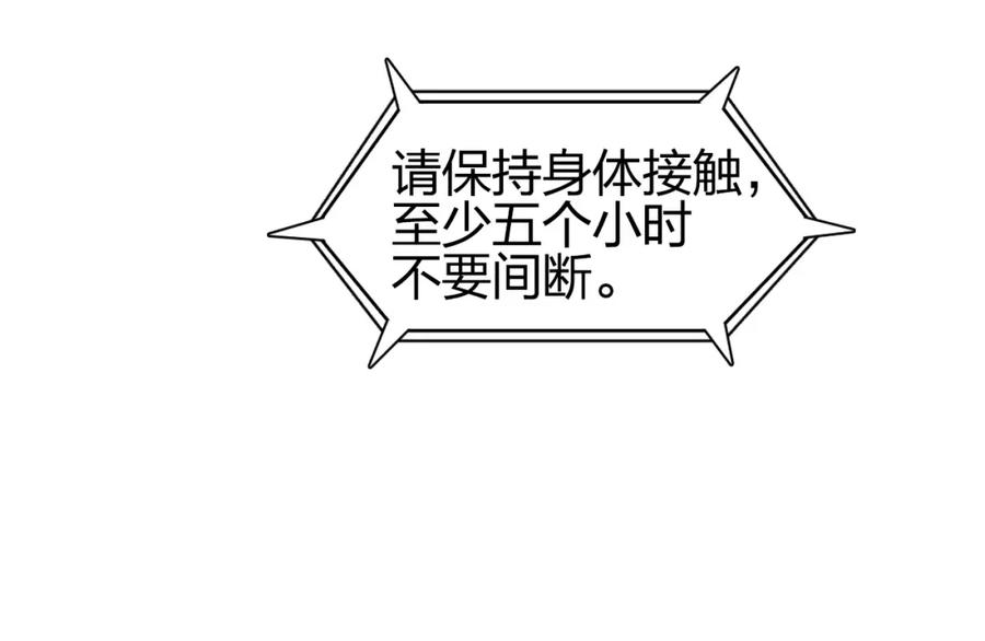 超能立方 第251话 最是人间留不住 第34页