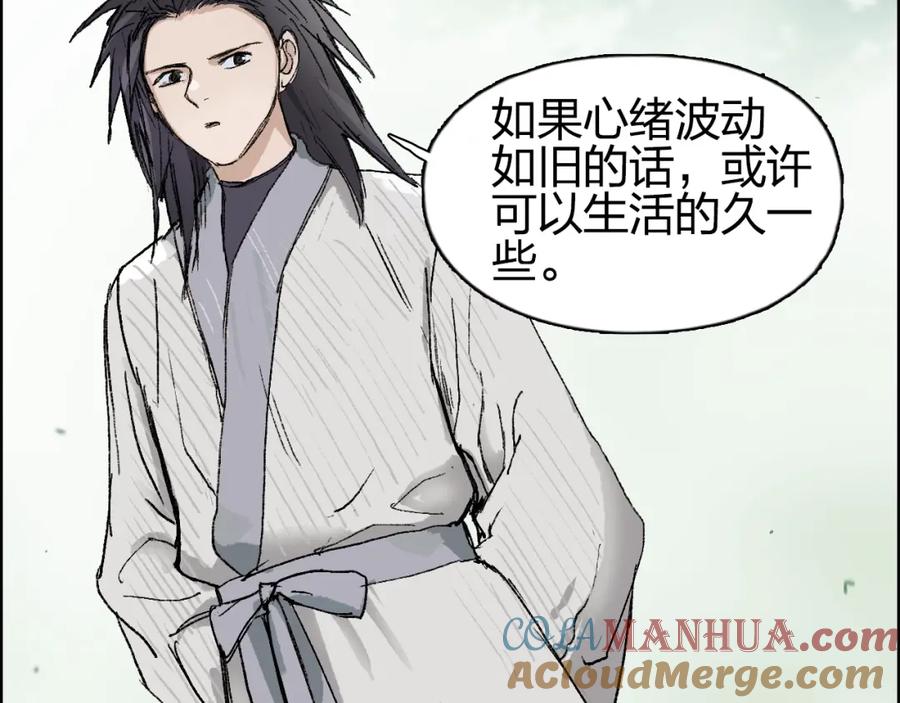 超能立方 第251话 最是人间留不住 第149页
