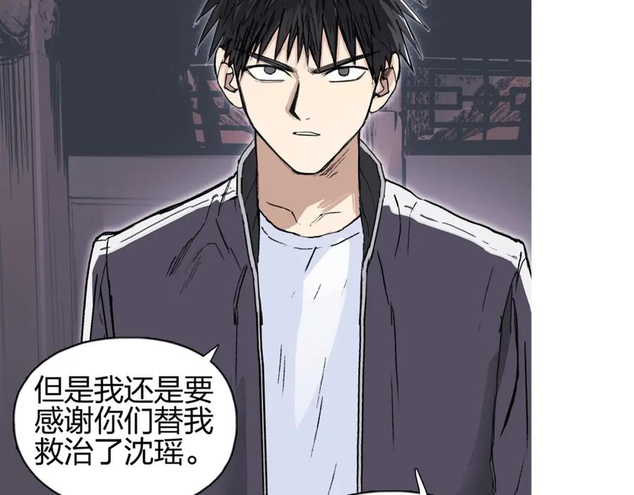 超能立方 第251话 最是人间留不住 第166页