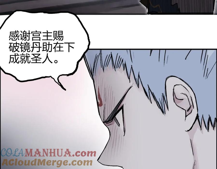 超能立方 第251话 最是人间留不住 第61页