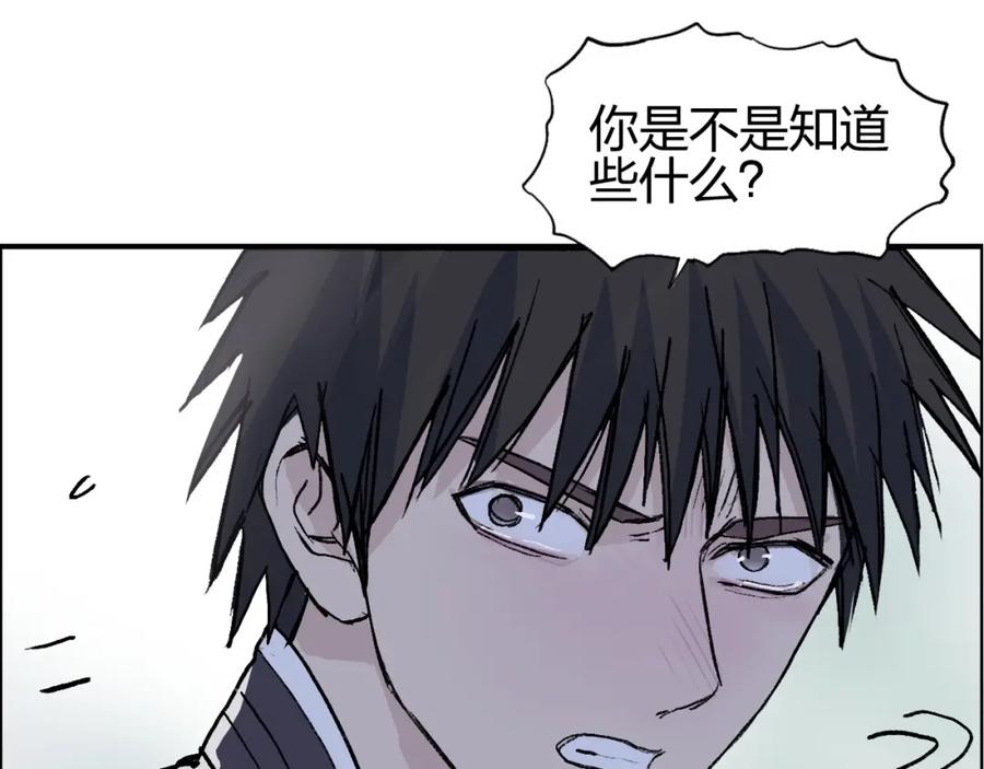 超能立方 第251话 最是人间留不住 第155页