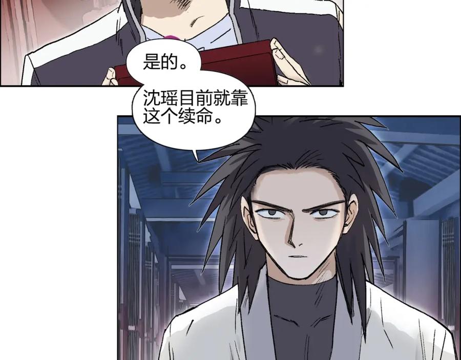 超能立方 第251话 最是人间留不住 第164页