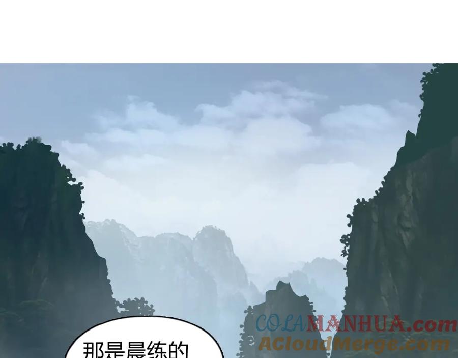 超能立方 第251话 最是人间留不住 第93页