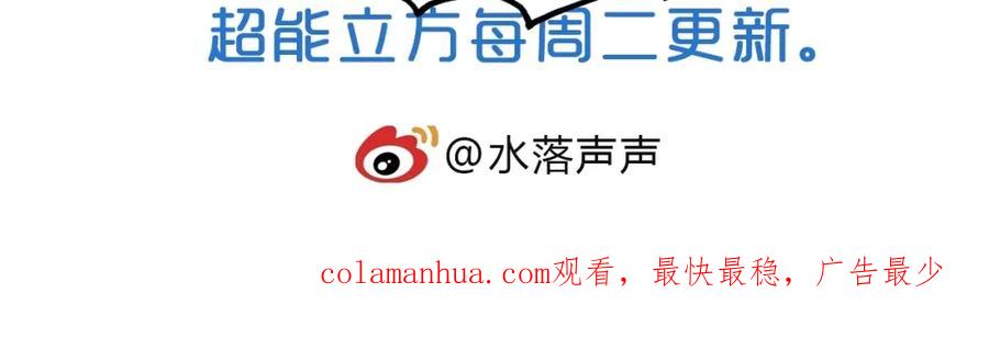 超能立方 第251话 最是人间留不住 第178页
