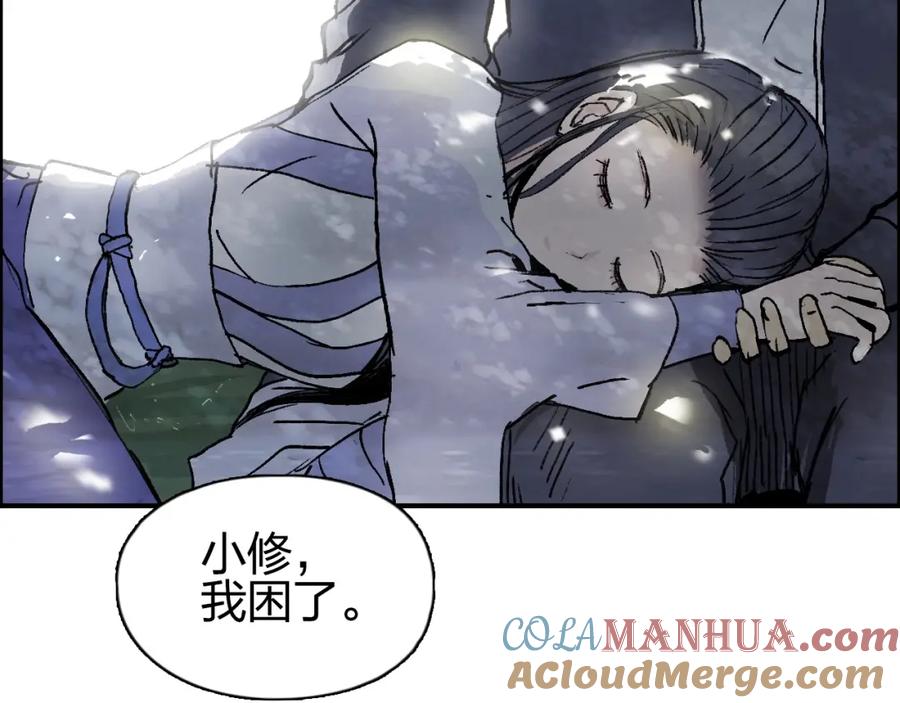 超能立方 第251话 最是人间留不住 第137页