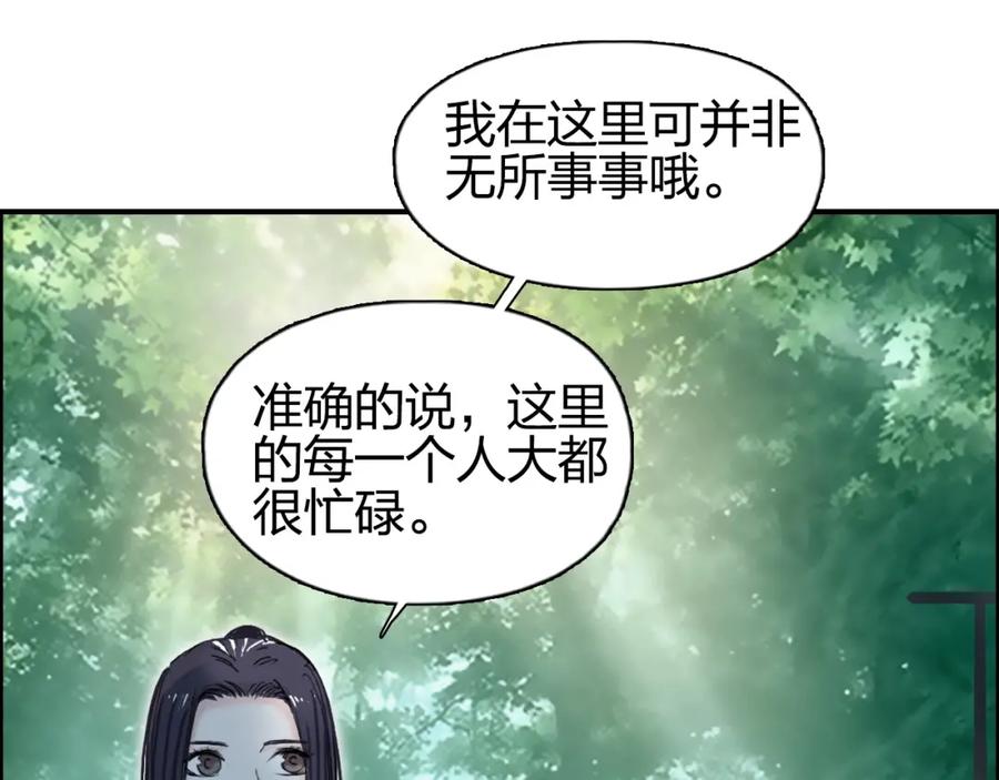 超能立方 第251话 最是人间留不住 第103页