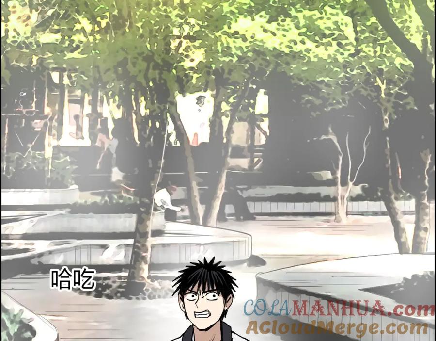 超能立方 第252话 神魂空间 第113页