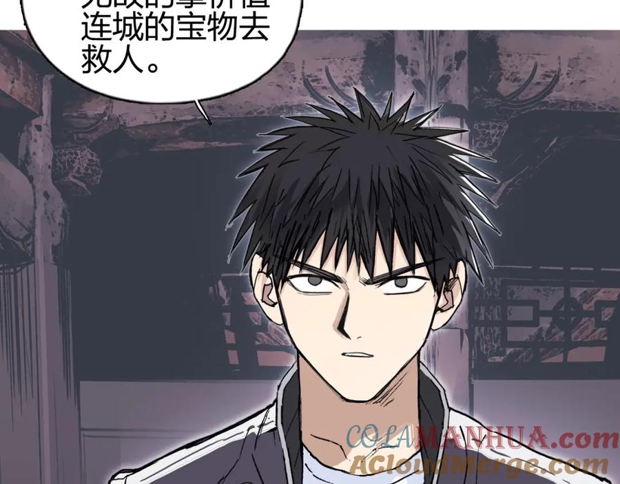 超能立方 第252话 神魂空间 第49页