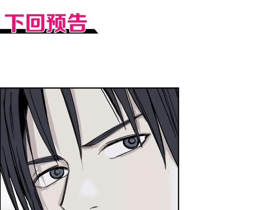 超能立方 第252话 神魂空间 第179页