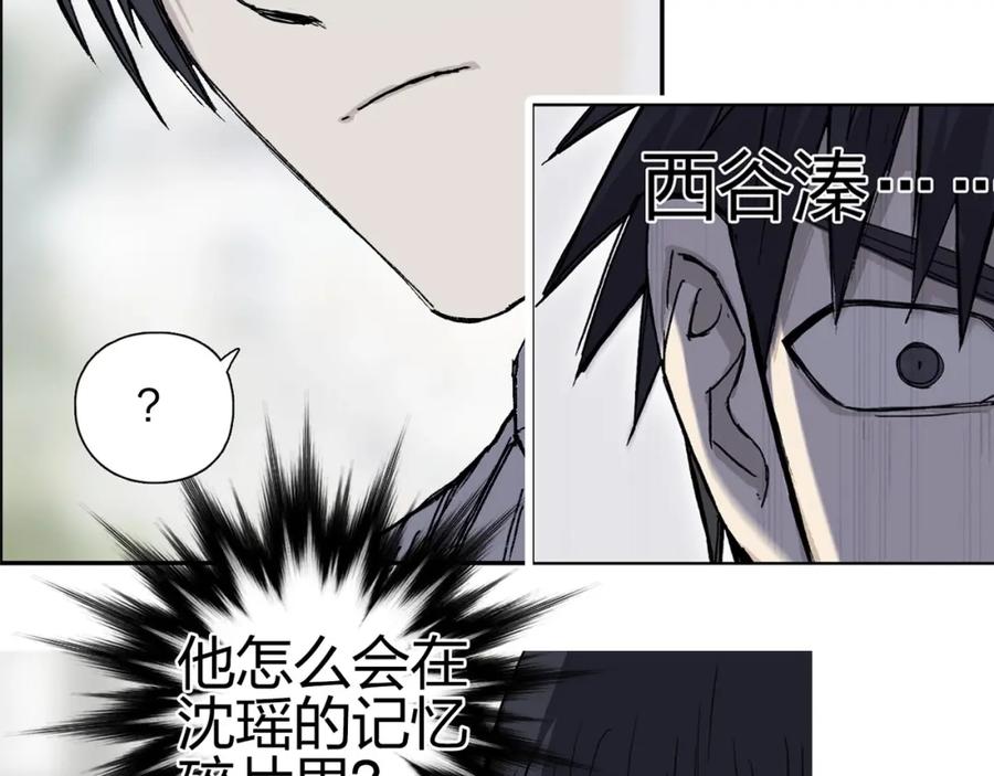 超能立方 第252话 神魂空间 第180页