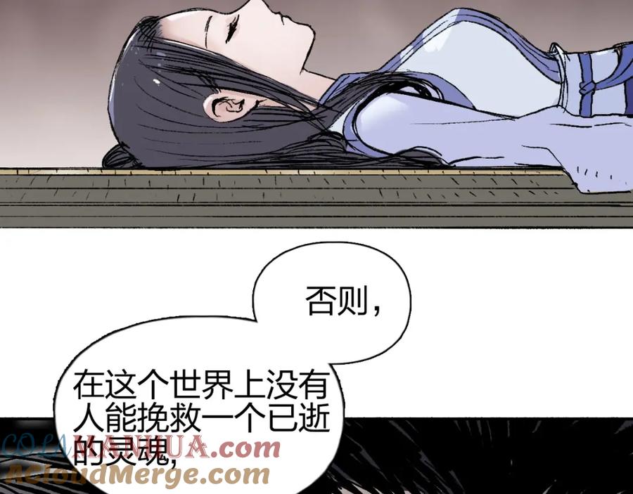 超能立方 第252话 神魂空间 第37页
