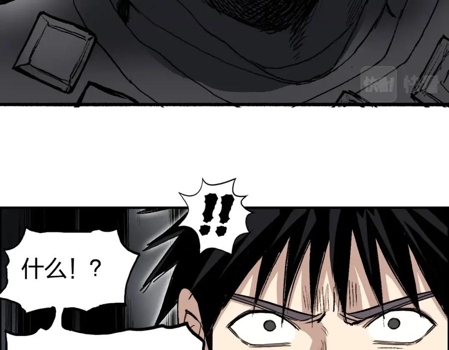超能立方 第252话 神魂空间 第86页